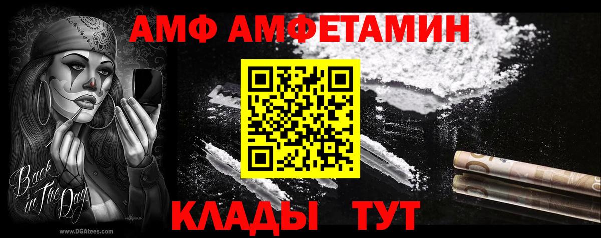Амфетамин Premium  Вход с VPN  АМФЕТАМИН  Вязники  Амфетамин 
