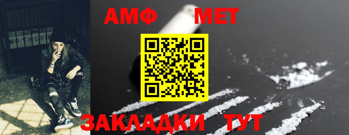 АМФ 98% Вязники