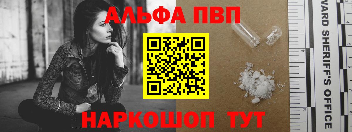 A PVP  Alpha PVP СК КРИС  Вход с VPN  Вязники 