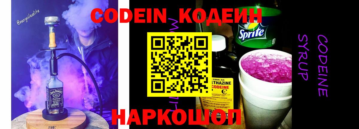 Codein напиток Lean (лин)  Кодеин напиток Lean (лин)  Вязники  Вход с VPN 