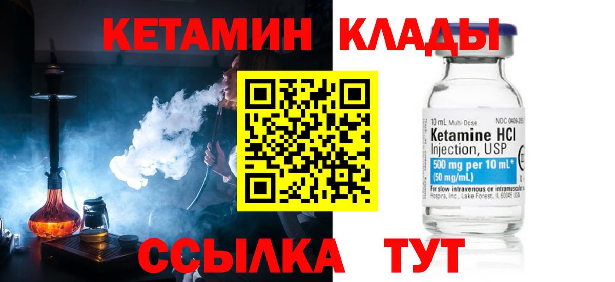 Вязники  Кетамин VHQ  KRAKEN ссылки  Вход с VPN  Кетамин VHQ 