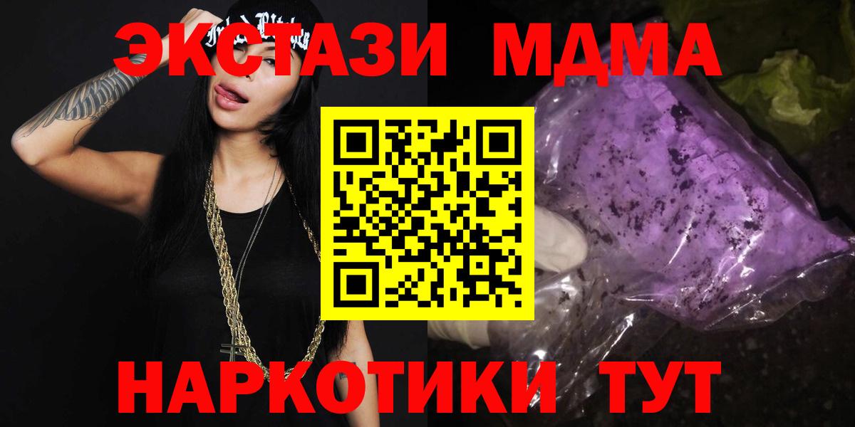 МДМА кристаллы  Вход с VPN  Вязники 