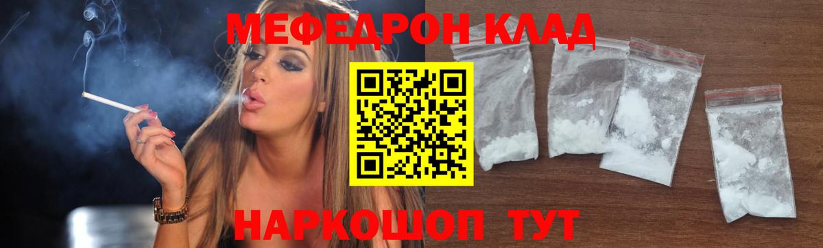 Мефедрон кристаллы Вязники