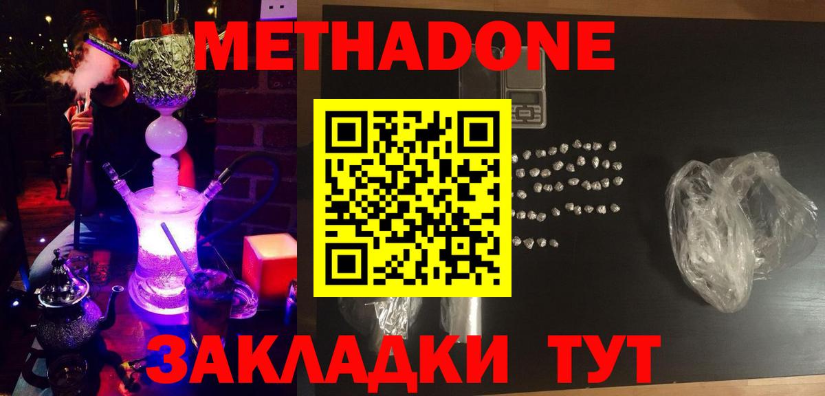 Вязники  Метадон methadone  Вход с VPN  МЕТАДОН мёд 