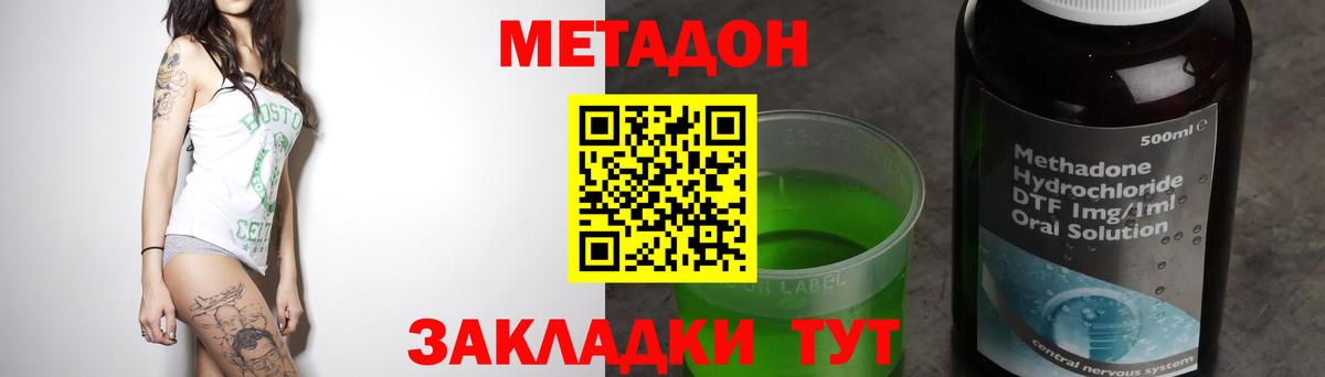 Метадон мёд Вязники
