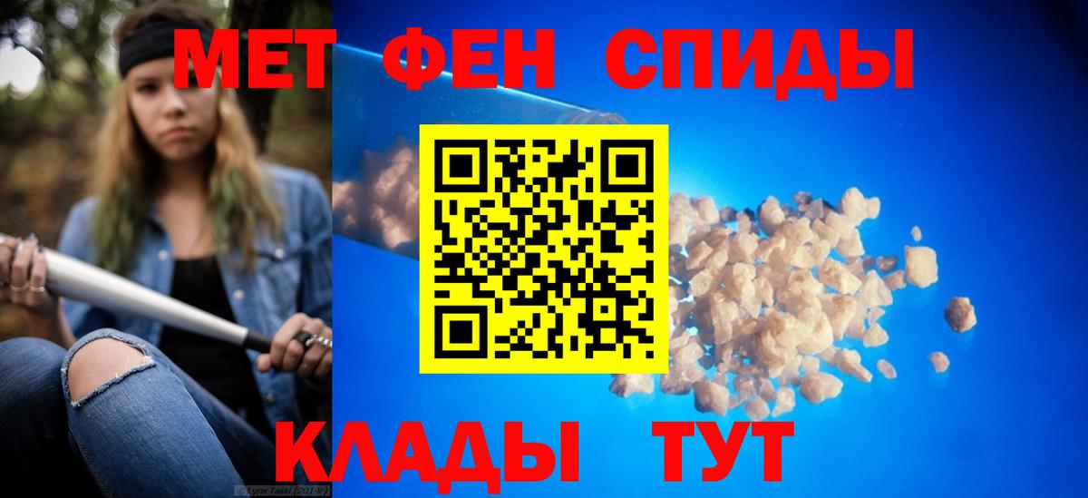 Первитин пудра  Вход с VPN  Вязники 