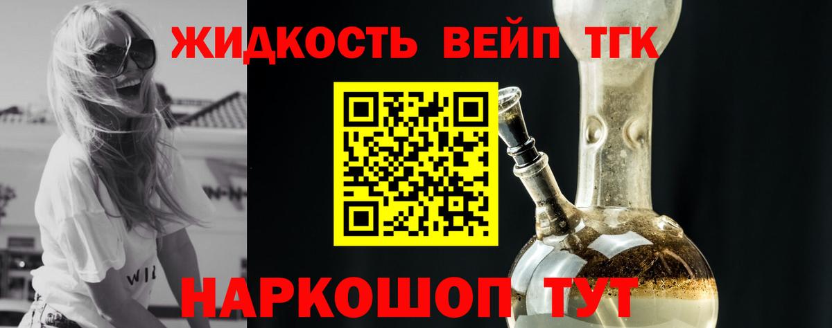 Дистиллят ТГК Wax Вязники
